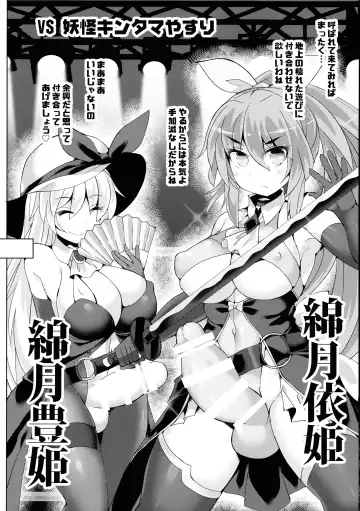 [Hisui] Gensoukyou Futanari Chinpo Wrestling Bangaihen ~Sokuochi Haiboku Shuu II~ Fhentai - Page 20