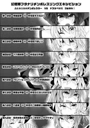 [Hisui] Gensoukyou Futanari Chinpo Wrestling Bangaihen ~Sokuochi Haiboku Shuu II~ Fhentai - Page 3