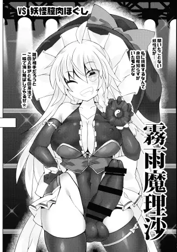 [Hisui] Gensoukyou Futanari Chinpo Wrestling Bangaihen ~Sokuochi Haiboku Shuu II~ Fhentai - Page 6