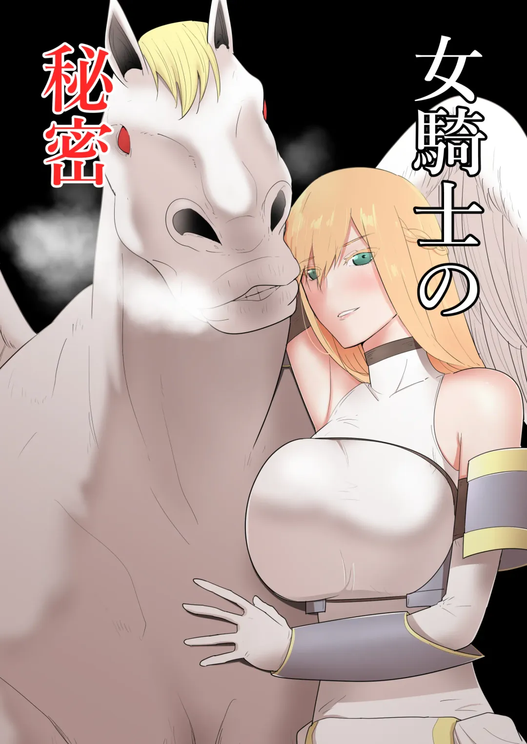 [Freya] Onna Kishi no Himitsu Fhentai - Page 1