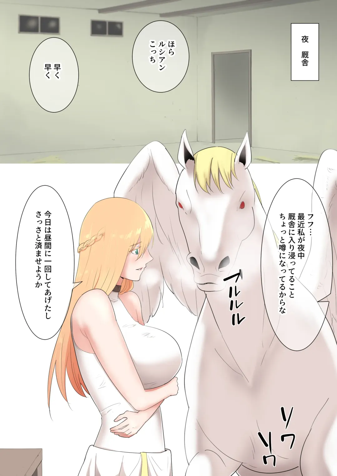 [Freya] Onna Kishi no Himitsu Fhentai - Page 13