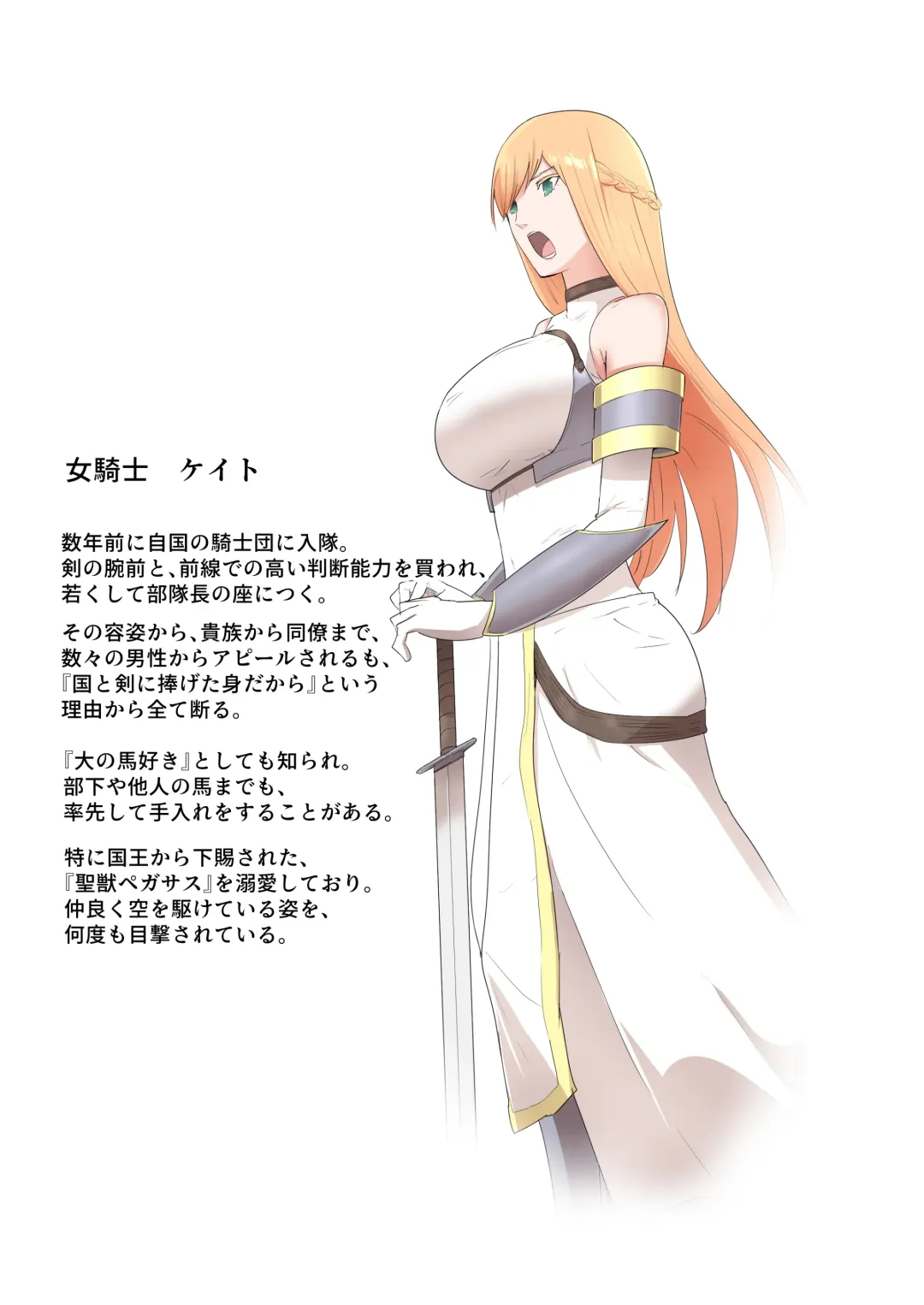 [Freya] Onna Kishi no Himitsu Fhentai - Page 3