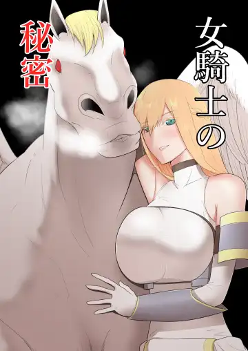 Read [Freya] Onna Kishi no Himitsu - Fhentai