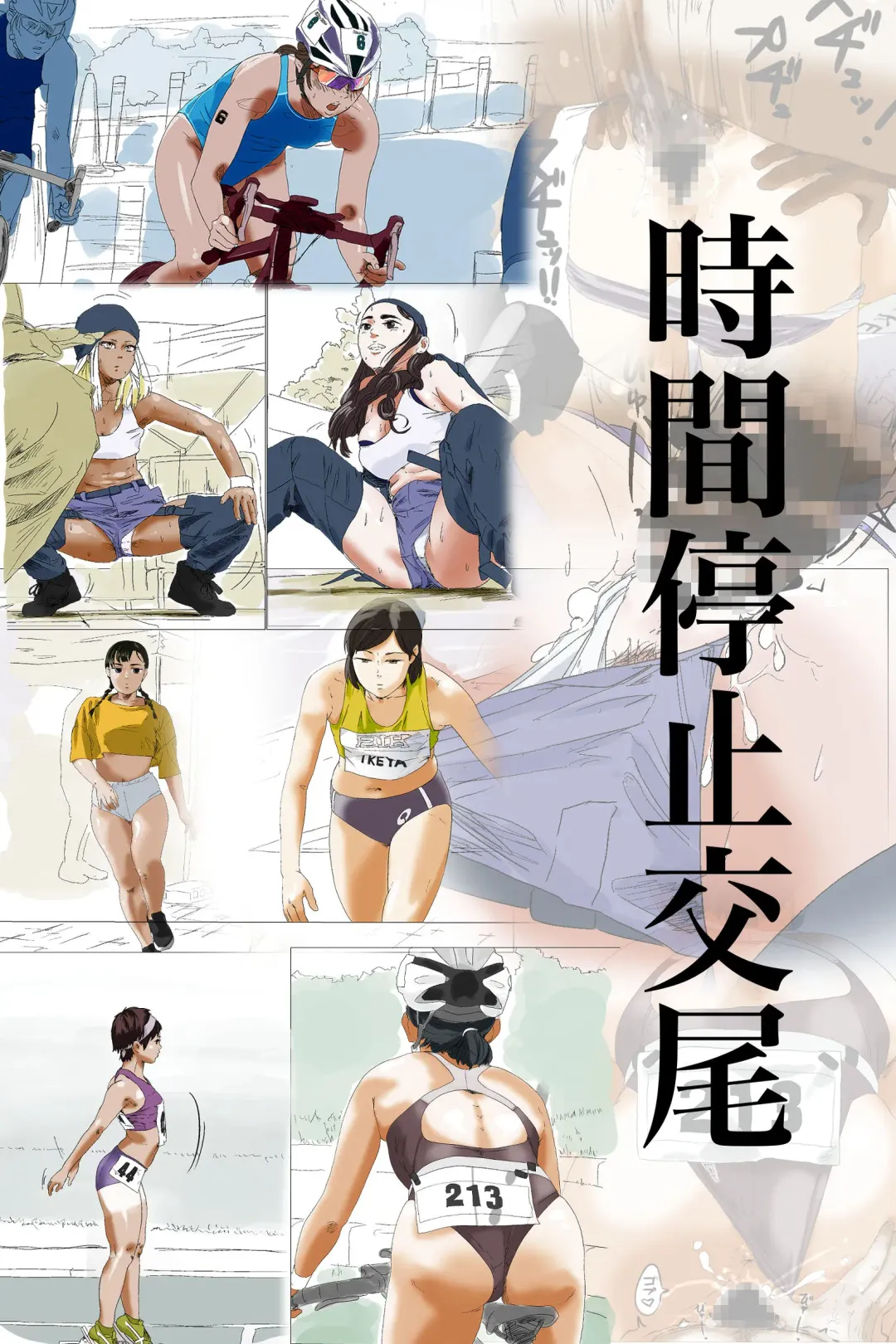 Jikan Teishi Koubi Fhentai - Page 1