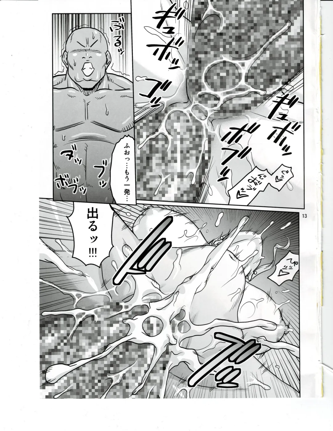 [Murata.] Nami Ura 16 Nami-san VS Shokushu Danyuu Fhentai - Page 11