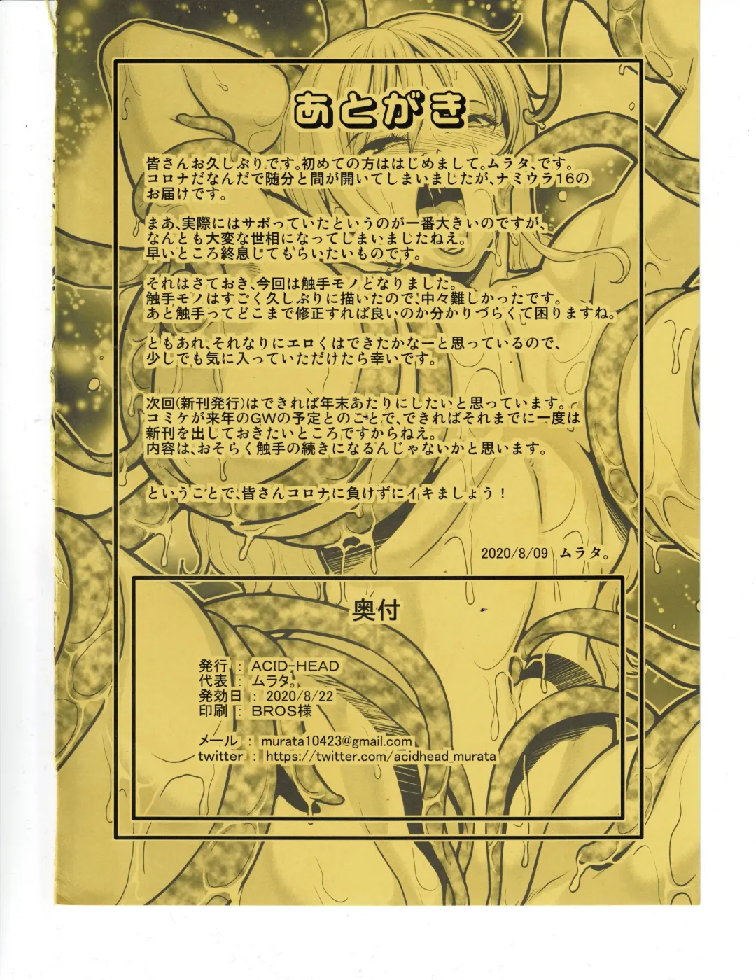 [Murata.] Nami Ura 16 Nami-san VS Shokushu Danyuu Fhentai - Page 13