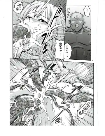 [Murata.] Nami Ura 16 Nami-san VS Shokushu Danyuu Fhentai - Page 7