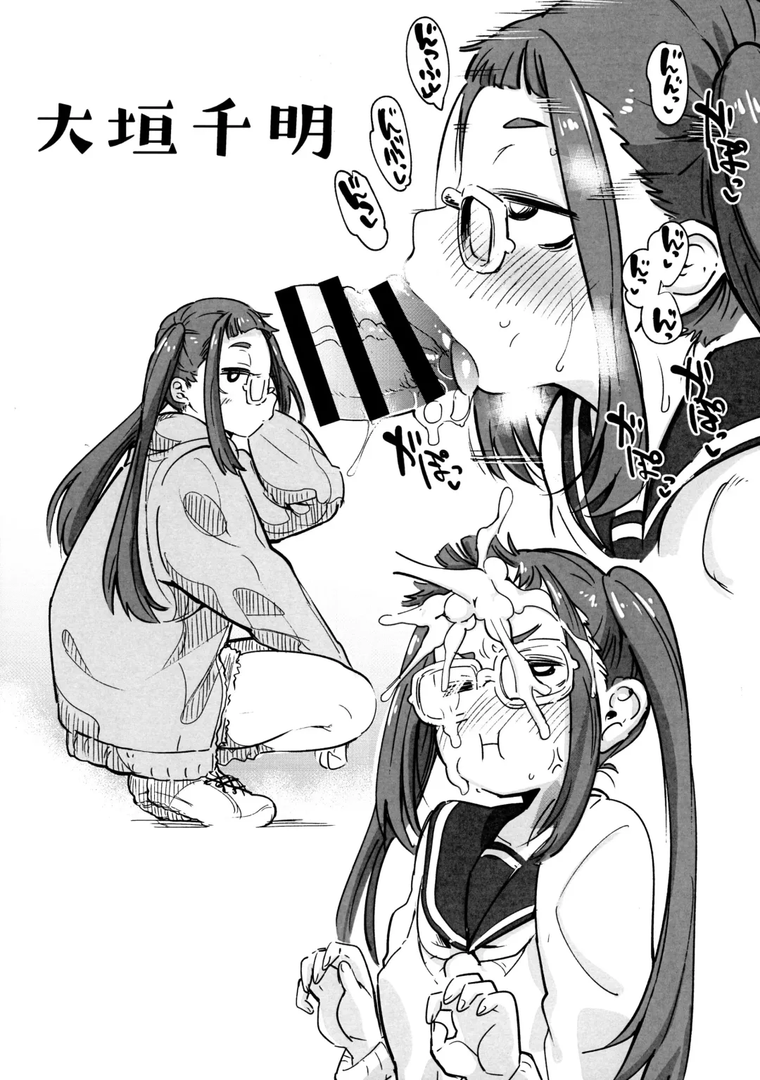 [Dekosuke 18gou] Niku Dayori Fhentai - Page 6