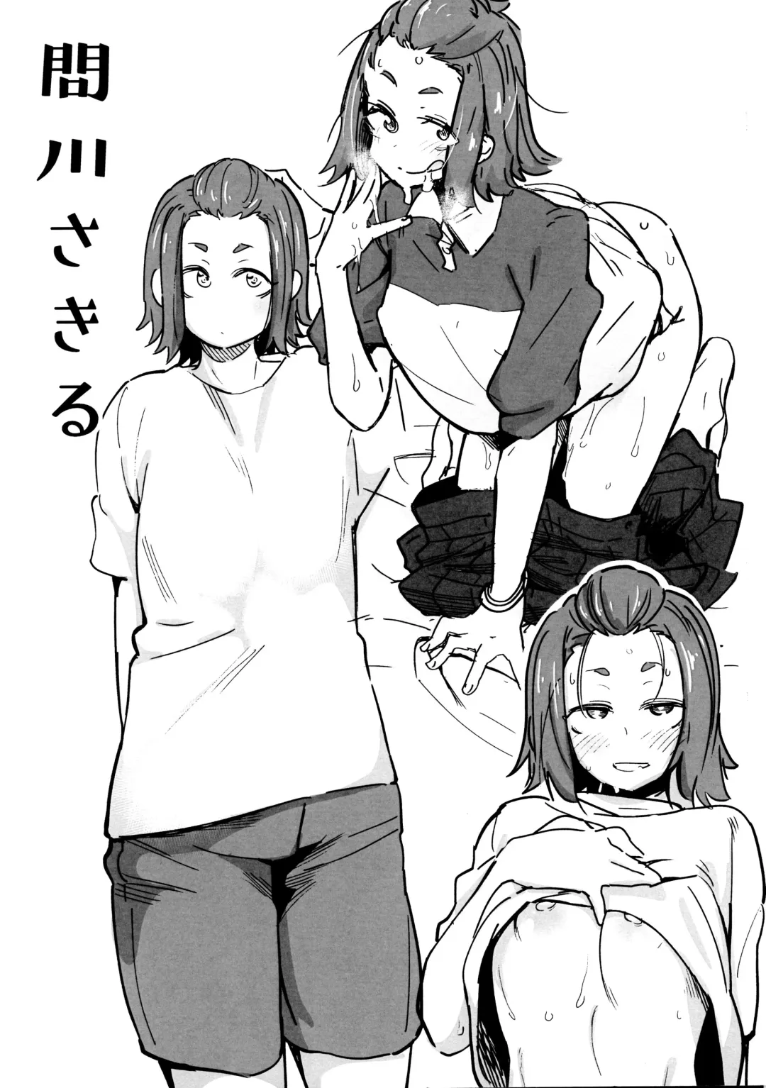 [Dekosuke 18gou] Niku Dayori Fhentai - Page 7