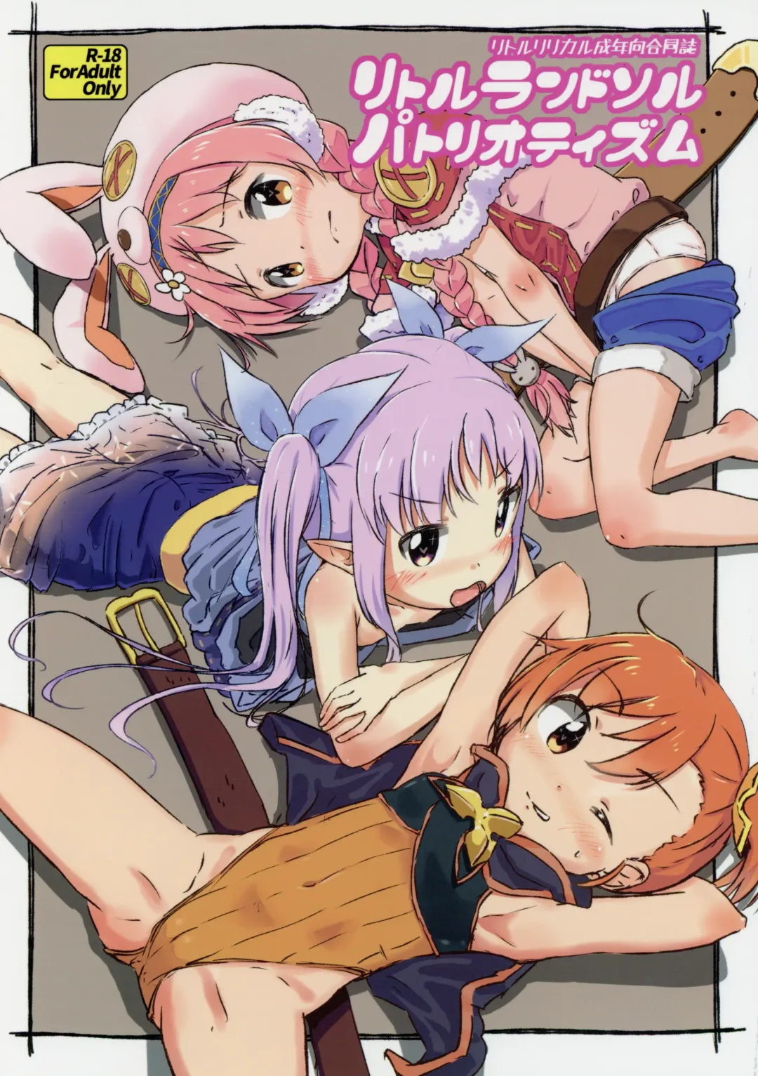 Little Randosol Patriotism Fhentai - Page 1