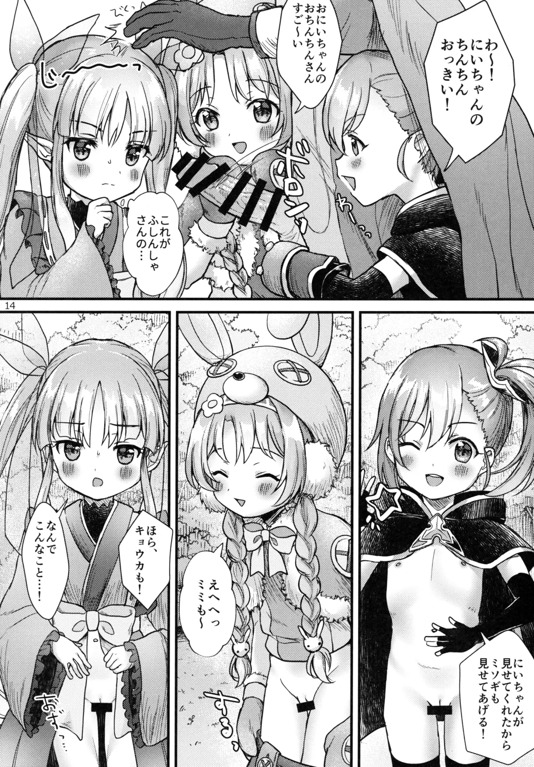 Little Randosol Patriotism Fhentai - Page 12