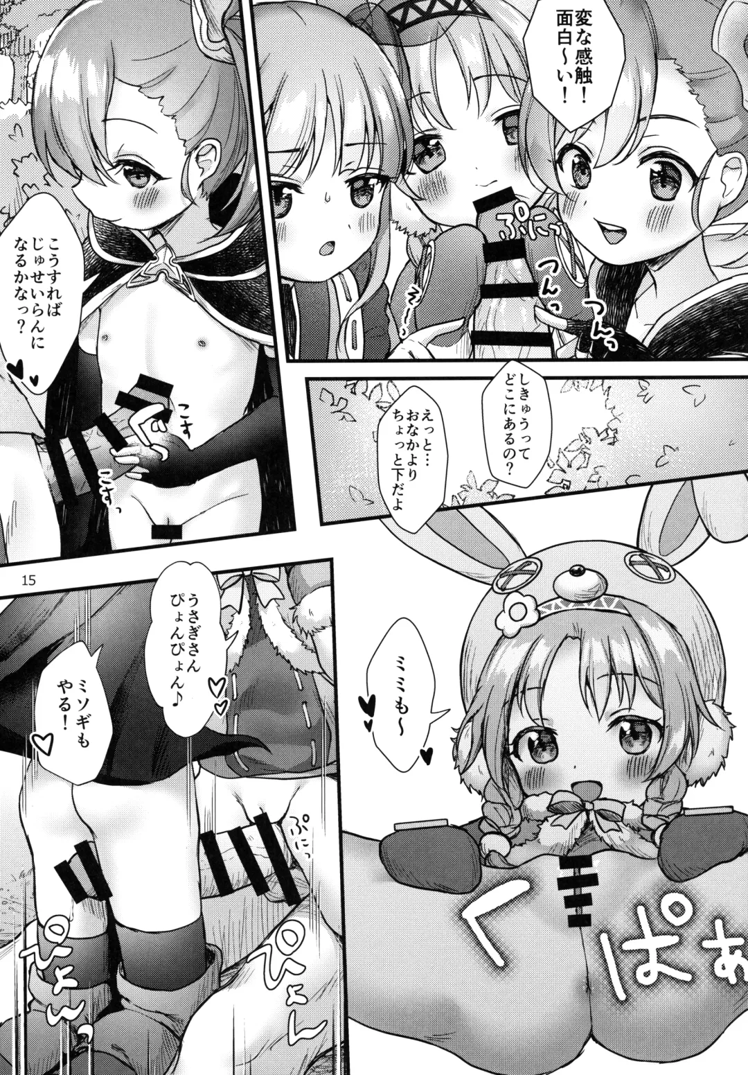 Little Randosol Patriotism Fhentai - Page 13