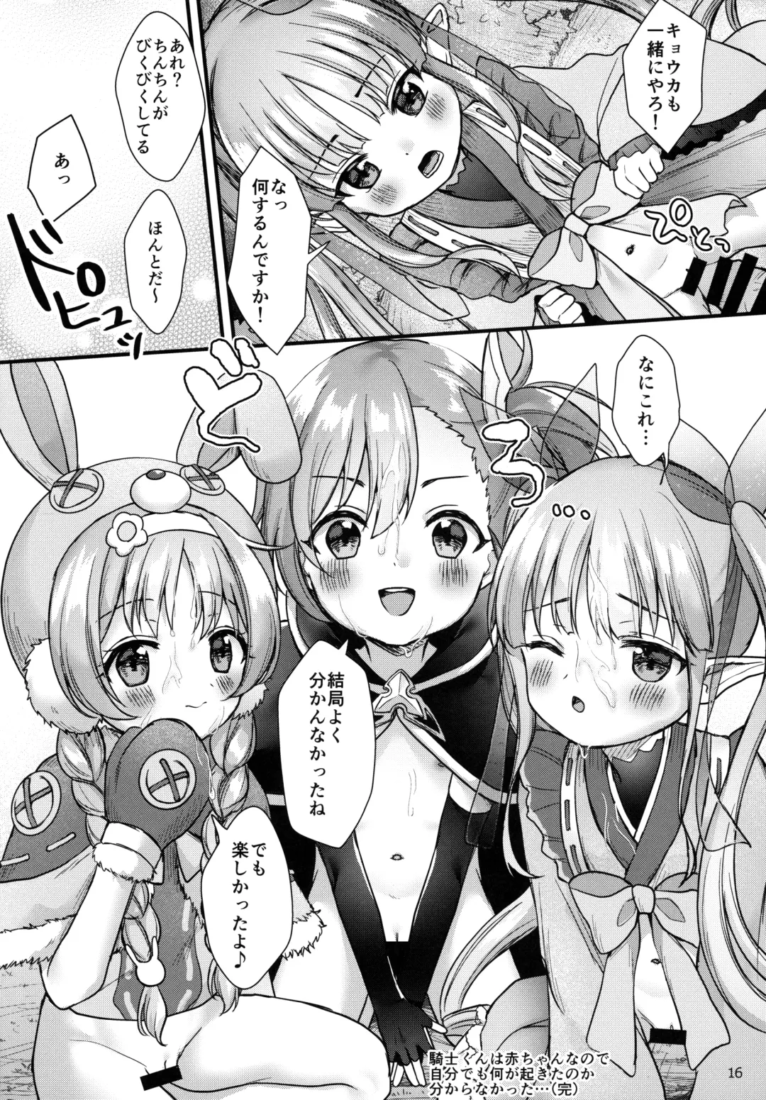 Little Randosol Patriotism Fhentai - Page 14