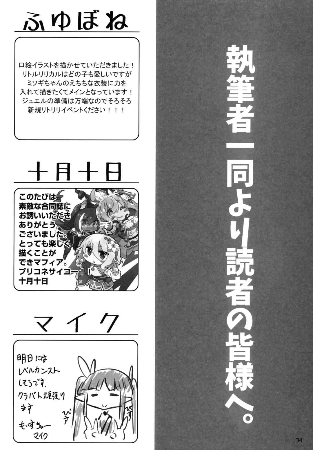 Little Randosol Patriotism Fhentai - Page 32