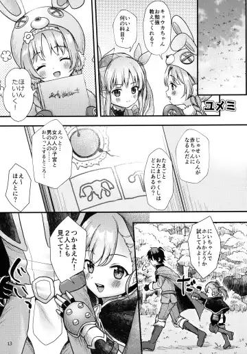 Little Randosol Patriotism Fhentai - Page 11