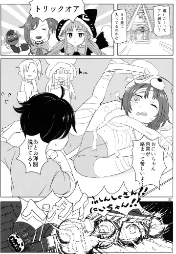 Little Randosol Patriotism Fhentai - Page 30