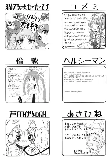 Little Randosol Patriotism Fhentai - Page 33