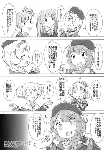 Little Randosol Patriotism Fhentai - Page 5