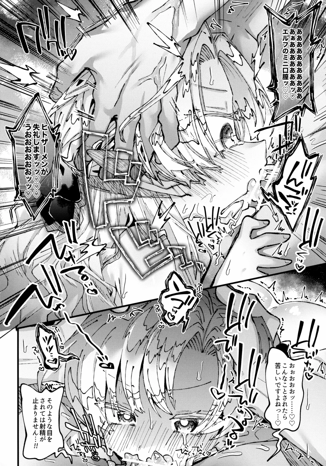 [Guts Shihan] Mori de Hirotta Puniman Elf Katte ni Hamete Oyome-san ni Suru Hanashi Fhentai - Page 11