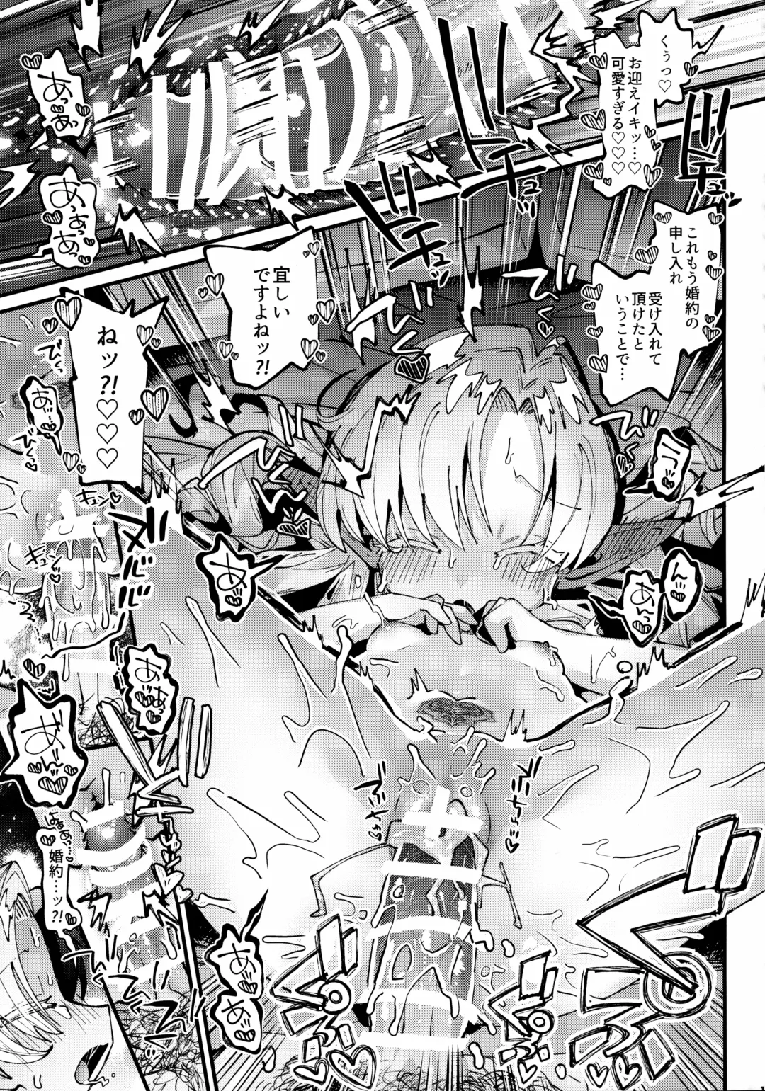 [Guts Shihan] Mori de Hirotta Puniman Elf Katte ni Hamete Oyome-san ni Suru Hanashi Fhentai - Page 16