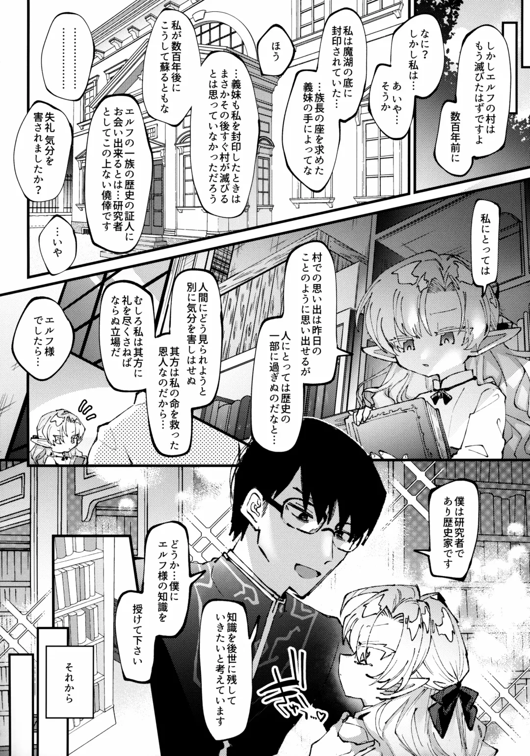 [Guts Shihan] Mori de Hirotta Puniman Elf Katte ni Hamete Oyome-san ni Suru Hanashi Fhentai - Page 7