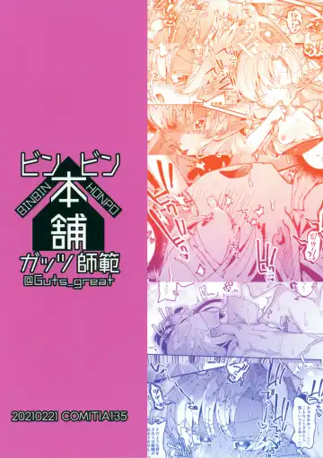 [Guts Shihan] Mori de Hirotta Puniman Elf Katte ni Hamete Oyome-san ni Suru Hanashi Fhentai - Page 26