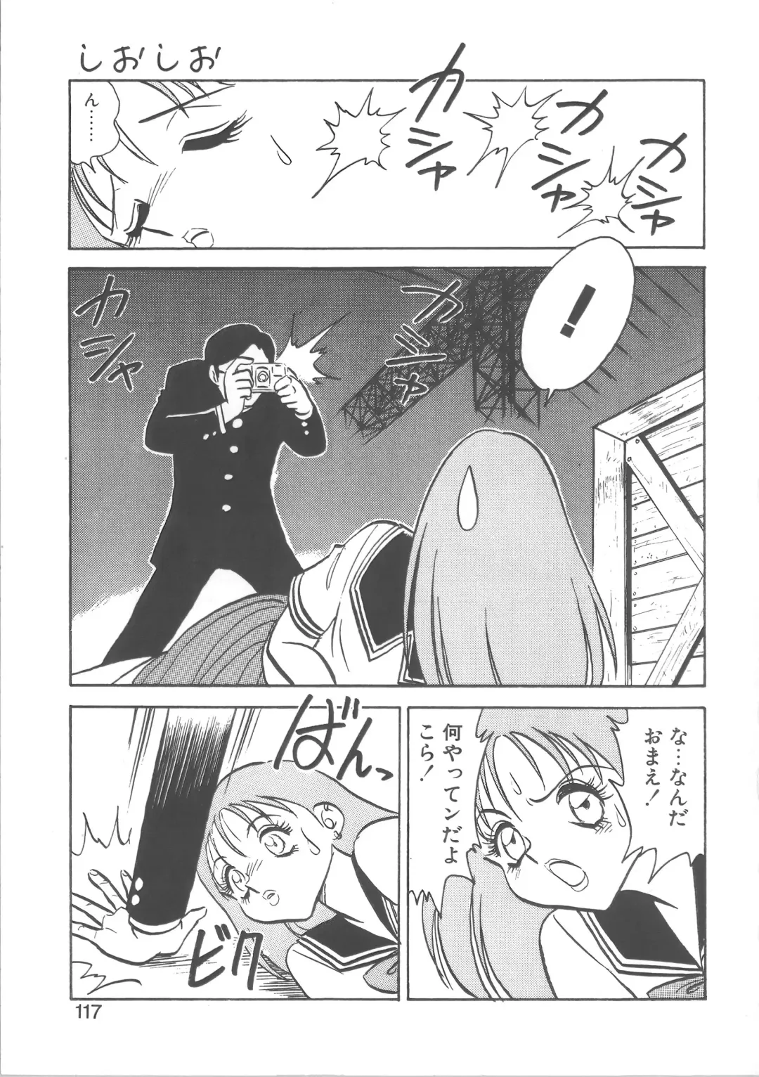 [Keno Yantarou] Ayumi-chan to Iroiro Fhentai - Page 117