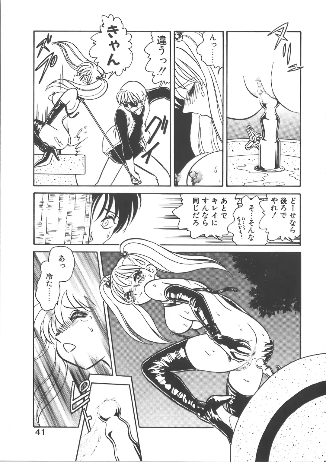 [Keno Yantarou] Ayumi-chan to Iroiro Fhentai - Page 41