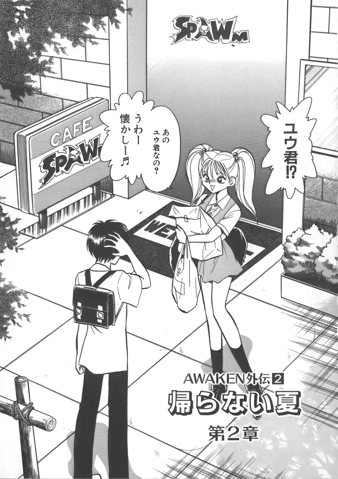 [Keno Yantarou] Ayumi-chan to Iroiro Fhentai - Page 49