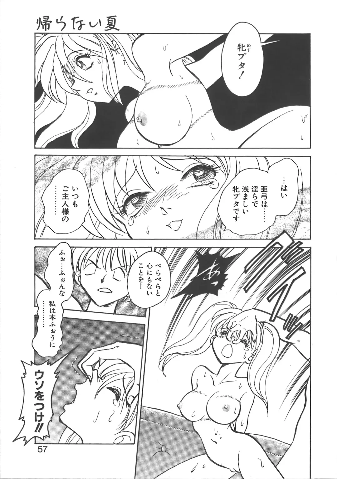 [Keno Yantarou] Ayumi-chan to Iroiro Fhentai - Page 57