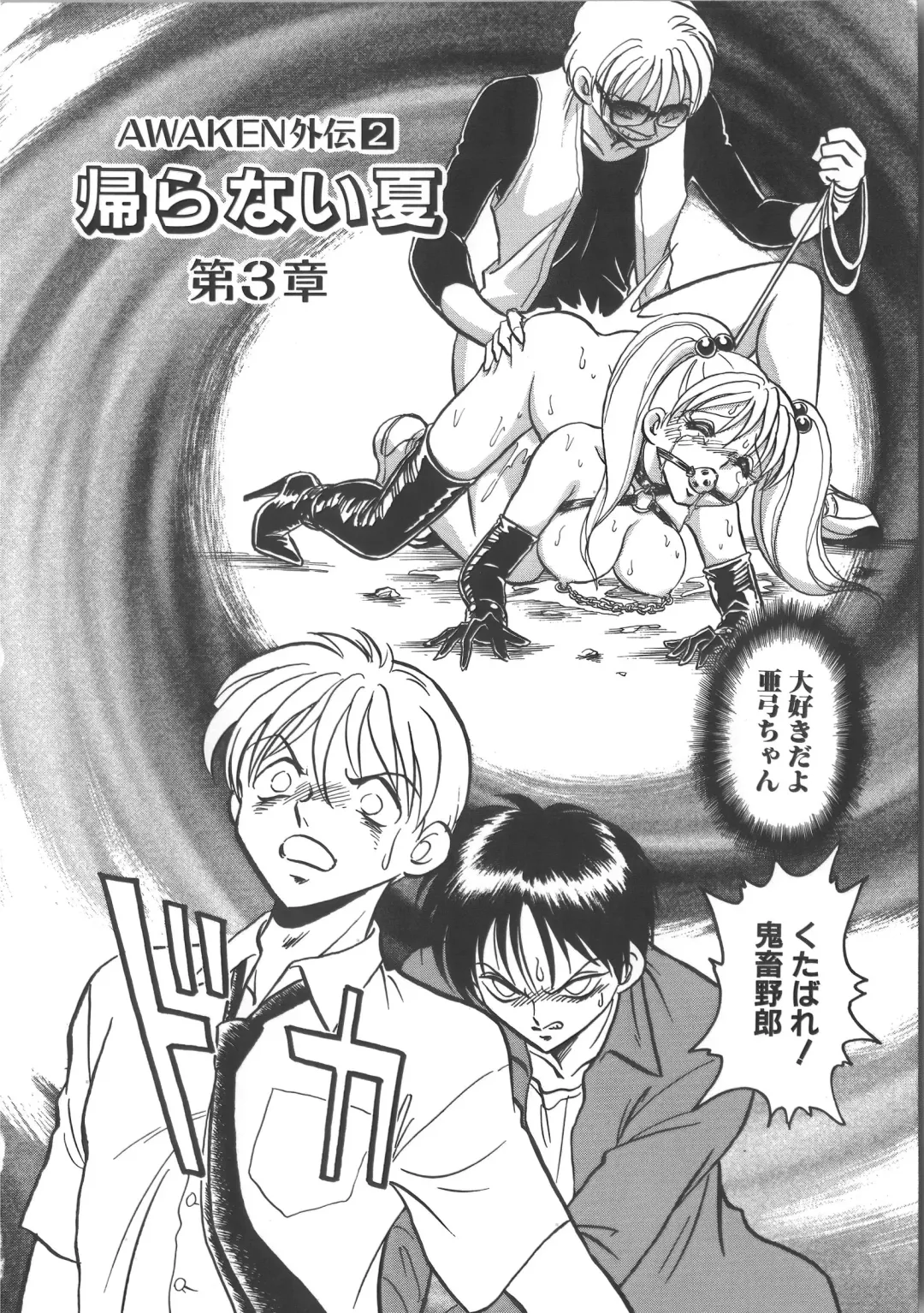 [Keno Yantarou] Ayumi-chan to Iroiro Fhentai - Page 68