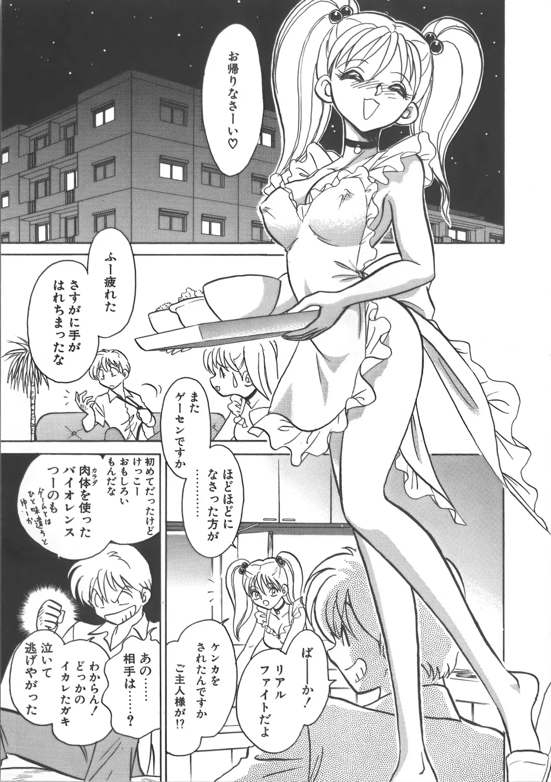 [Keno Yantarou] Ayumi-chan to Iroiro Fhentai - Page 71