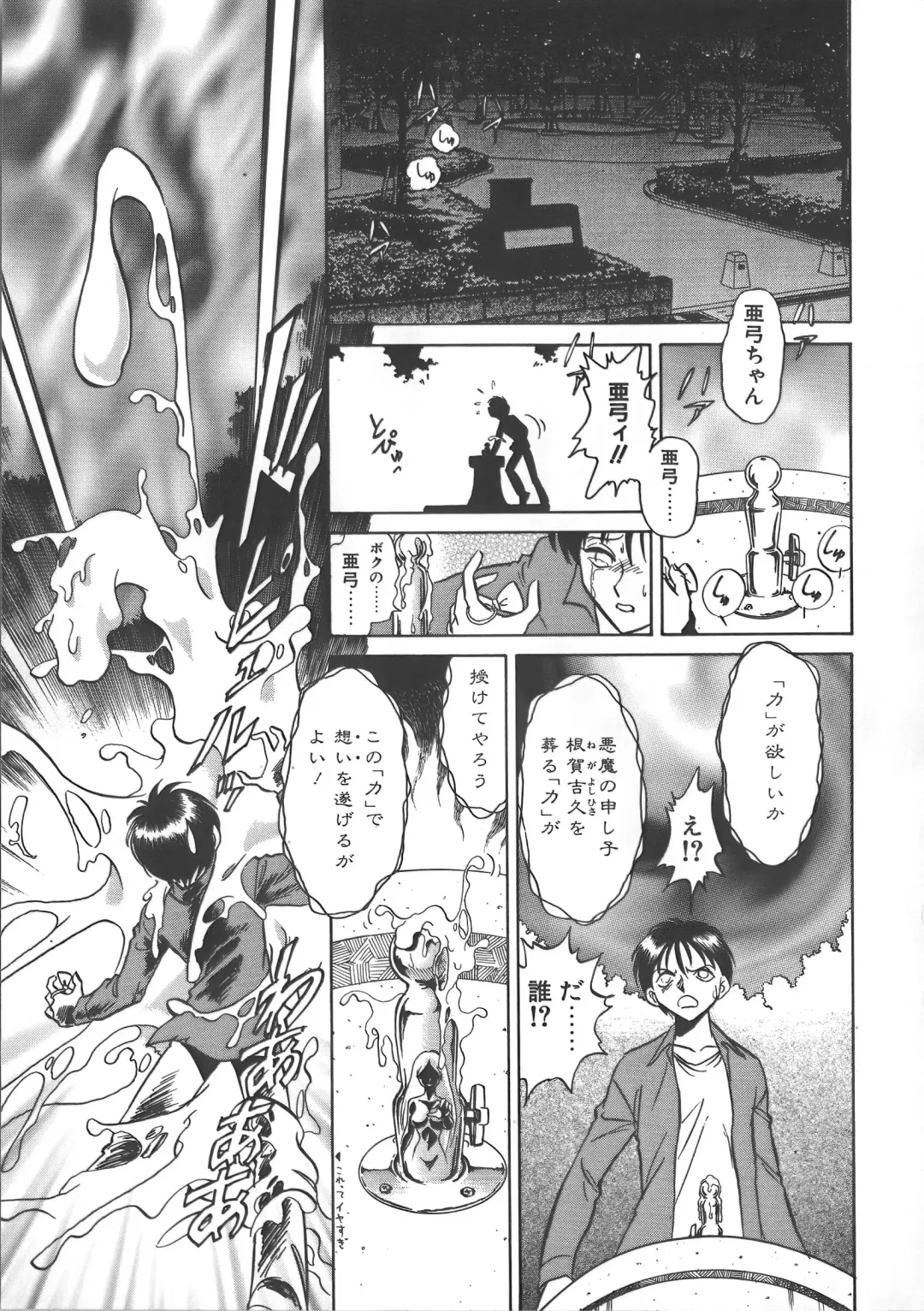 [Keno Yantarou] Ayumi-chan to Iroiro Fhentai - Page 75