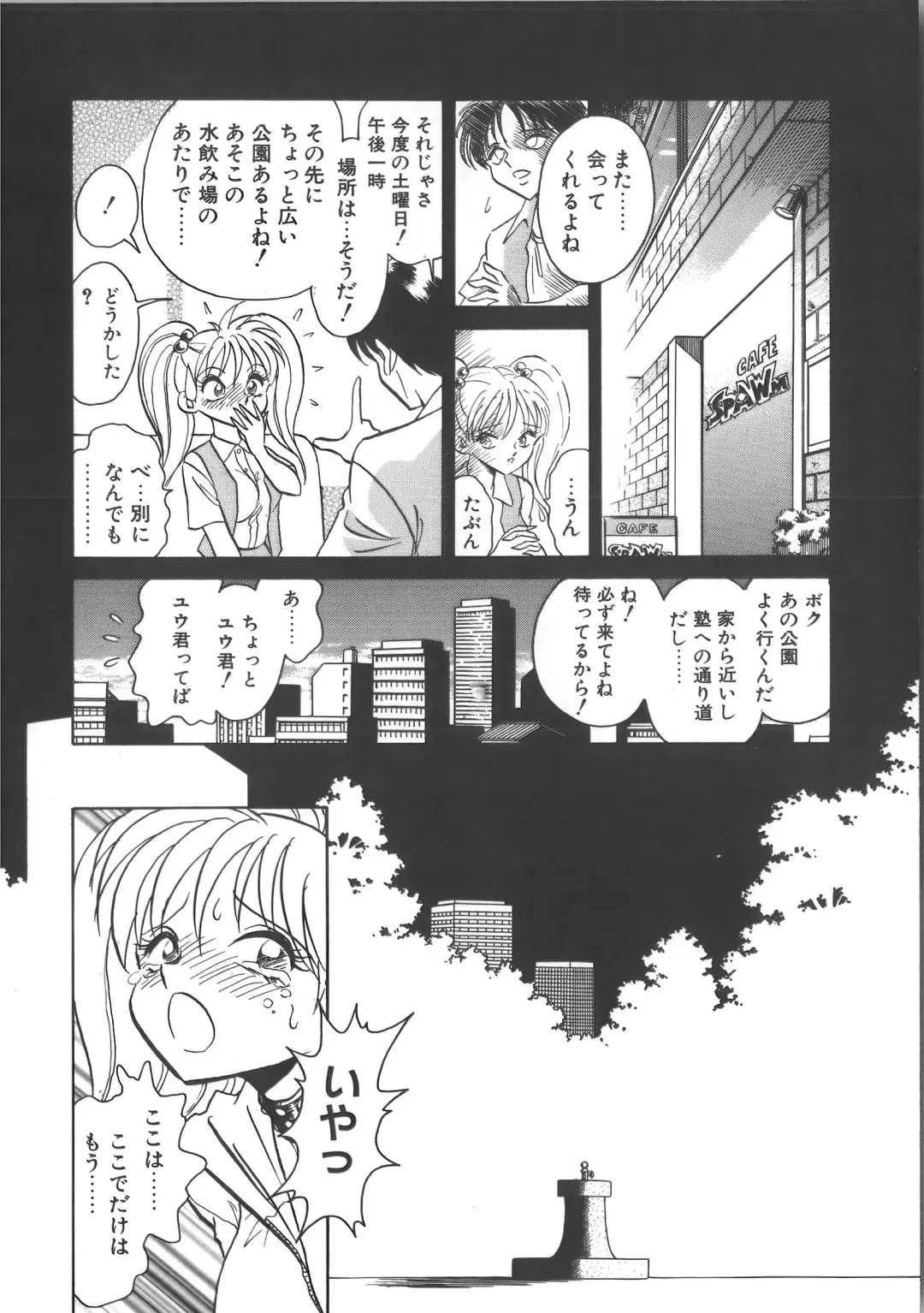[Keno Yantarou] Ayumi-chan to Iroiro Fhentai - Page 78