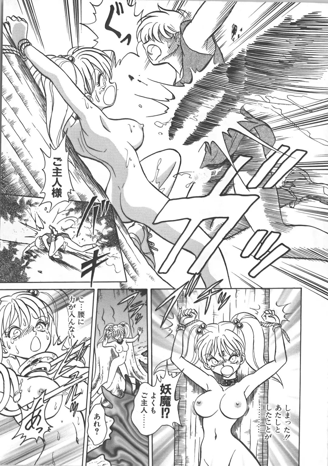 [Keno Yantarou] Ayumi-chan to Iroiro Fhentai - Page 89