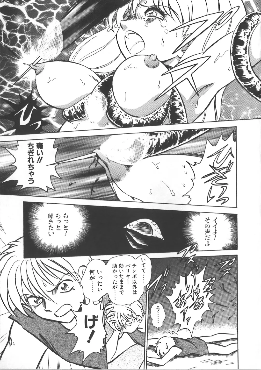 [Keno Yantarou] Ayumi-chan to Iroiro Fhentai - Page 95