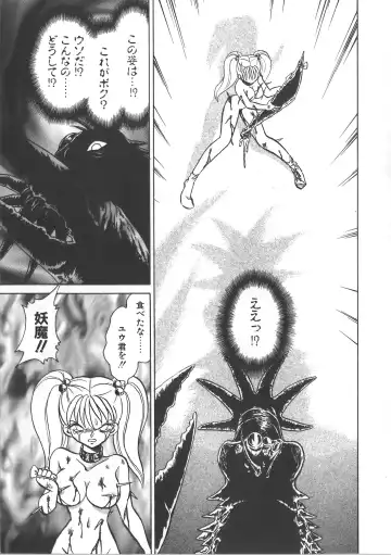 [Keno Yantarou] Ayumi-chan to Iroiro Fhentai - Page 101