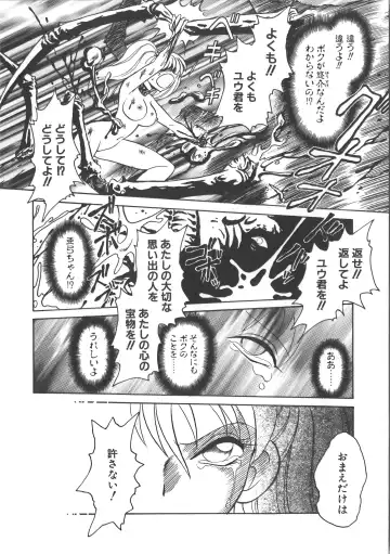 [Keno Yantarou] Ayumi-chan to Iroiro Fhentai - Page 102