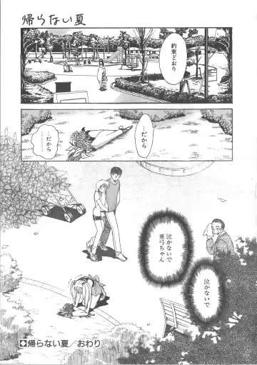 [Keno Yantarou] Ayumi-chan to Iroiro Fhentai - Page 113