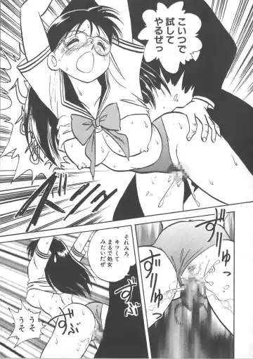 [Keno Yantarou] Ayumi-chan to Iroiro Fhentai - Page 125