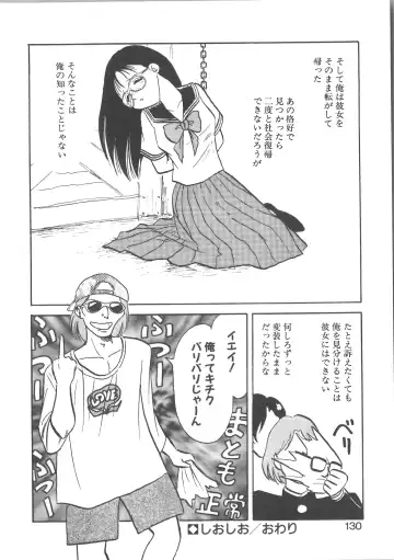 [Keno Yantarou] Ayumi-chan to Iroiro Fhentai - Page 130