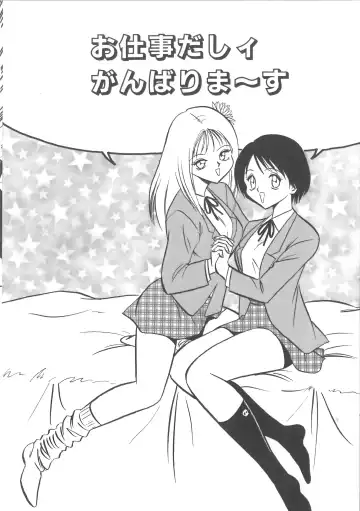 [Keno Yantarou] Ayumi-chan to Iroiro Fhentai - Page 132