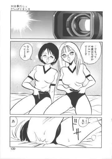 [Keno Yantarou] Ayumi-chan to Iroiro Fhentai - Page 139