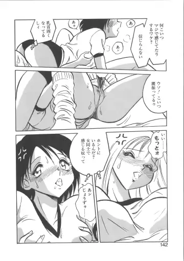 [Keno Yantarou] Ayumi-chan to Iroiro Fhentai - Page 142