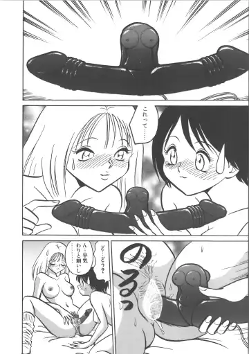 [Keno Yantarou] Ayumi-chan to Iroiro Fhentai - Page 146