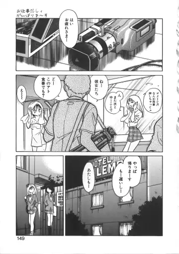 [Keno Yantarou] Ayumi-chan to Iroiro Fhentai - Page 149