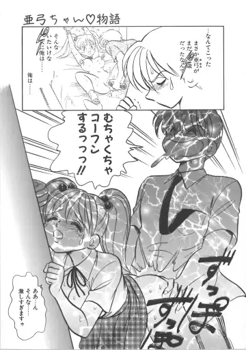 [Keno Yantarou] Ayumi-chan to Iroiro Fhentai - Page 15