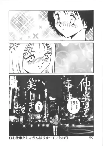 [Keno Yantarou] Ayumi-chan to Iroiro Fhentai - Page 150