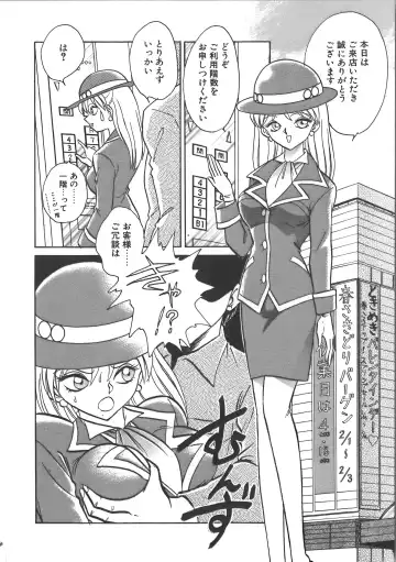 [Keno Yantarou] Ayumi-chan to Iroiro Fhentai - Page 152