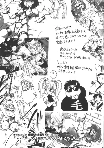 [Keno Yantarou] Ayumi-chan to Iroiro Fhentai - Page 167